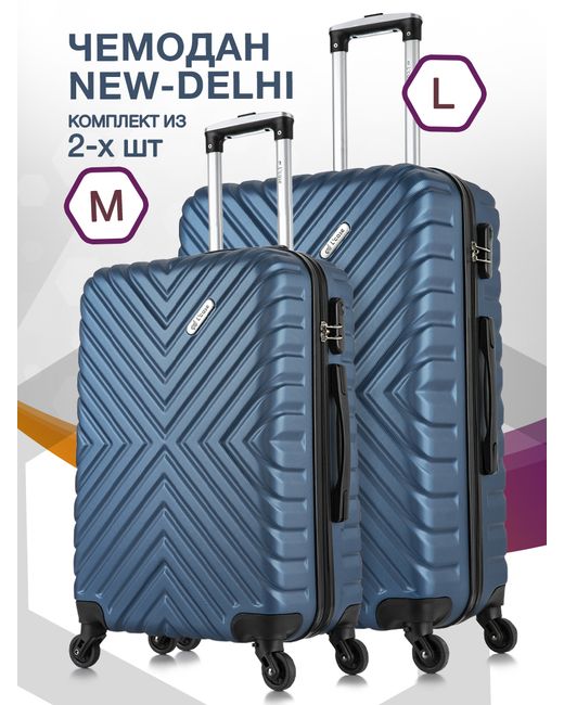 L'Case Комплект чемоданов унисекс New-Delhi темно