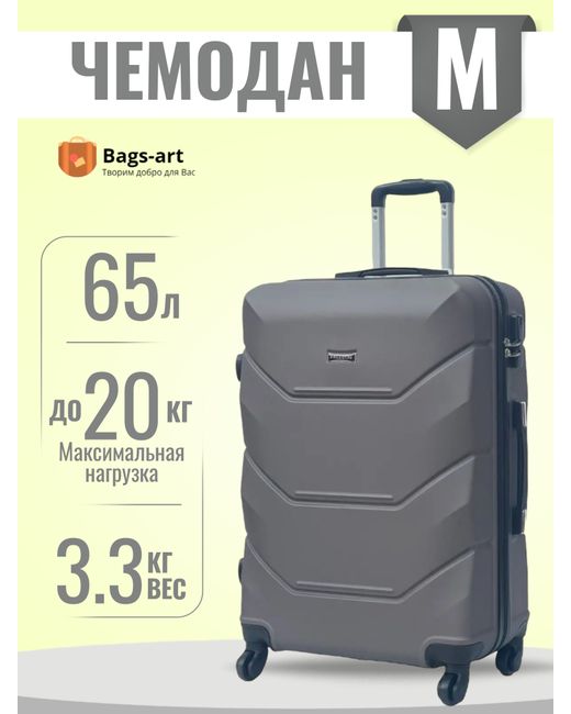 Bags-Art Чемодан унисекс 57S FD-22 коричнево 62х41х26 см