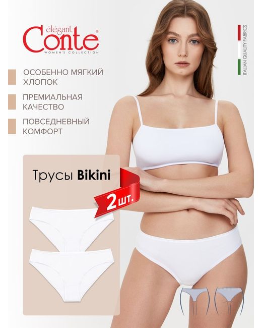 CONTE Elegant Комплект трусов женских Conte LB 2001 белых 2 шт.