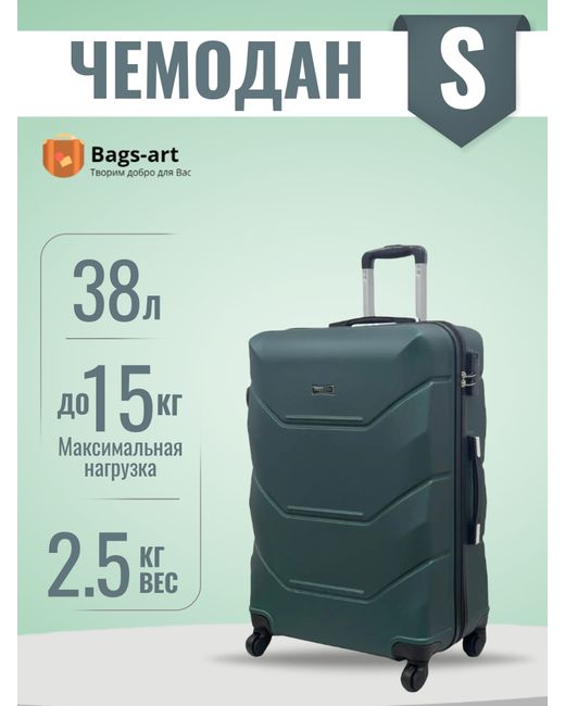 Bags-Art Чемодан унисекс 57S FD-22 55х39х24 см