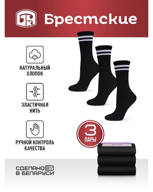 Брестские Комплект носков женских 19С1333 черных 3 пары