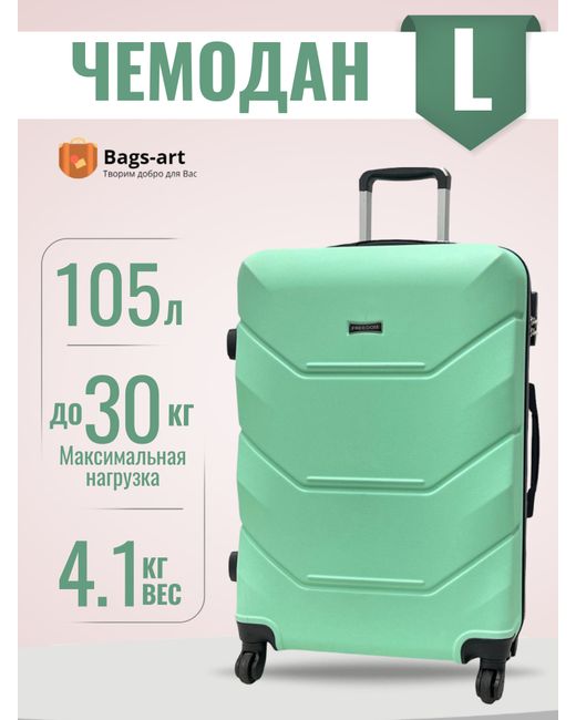 Bags-Art Чемодан унисекс 57S FD-22 салатовый 72х46х30 см