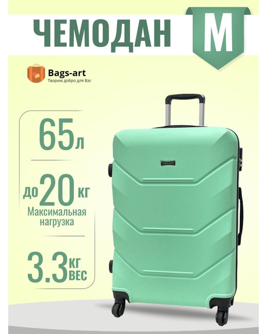 Bags-Art Чемодан унисекс 57S FD-22 салатовый 62х41х26 см