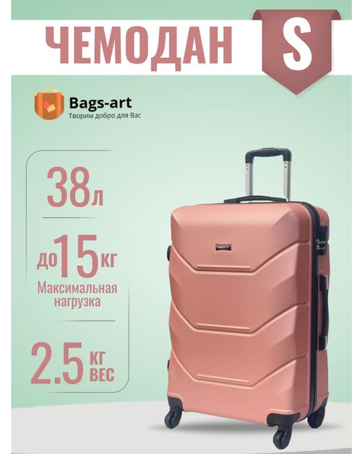 Bags-Art Чемодан унисекс 57S FD-22 пудра 55х39х24 см