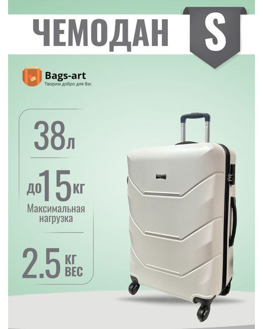 Bags-Art Чемодан унисекс 57S FD-22 см