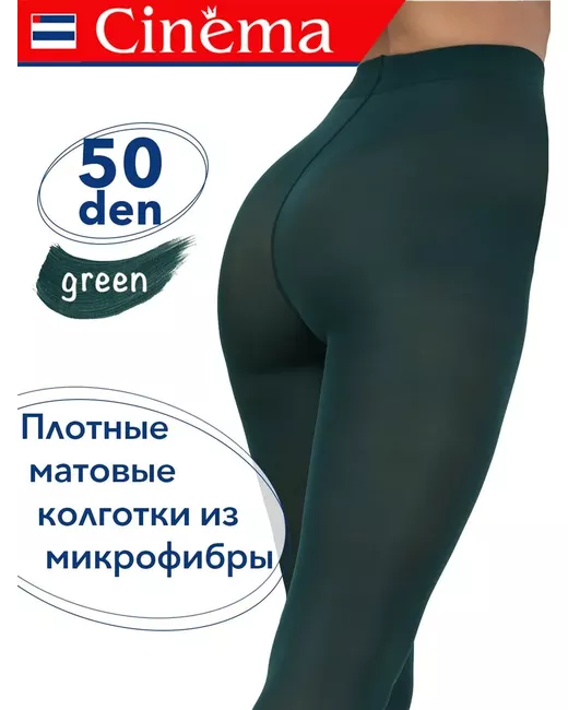 Opium Колготки зеленые