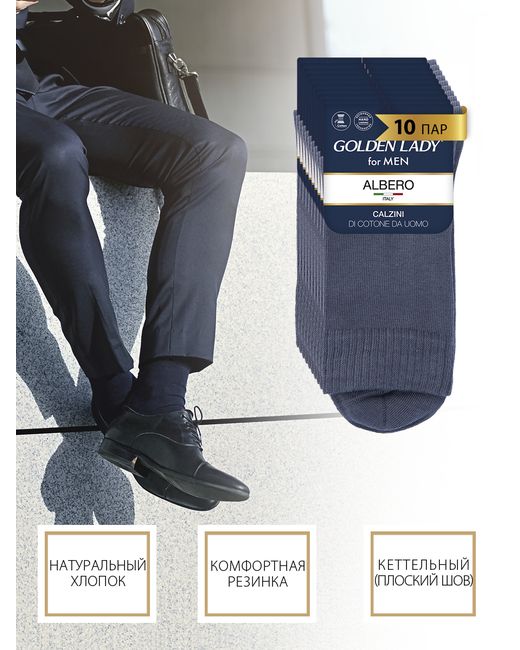 GoldenLady Комплект носков мужских синих