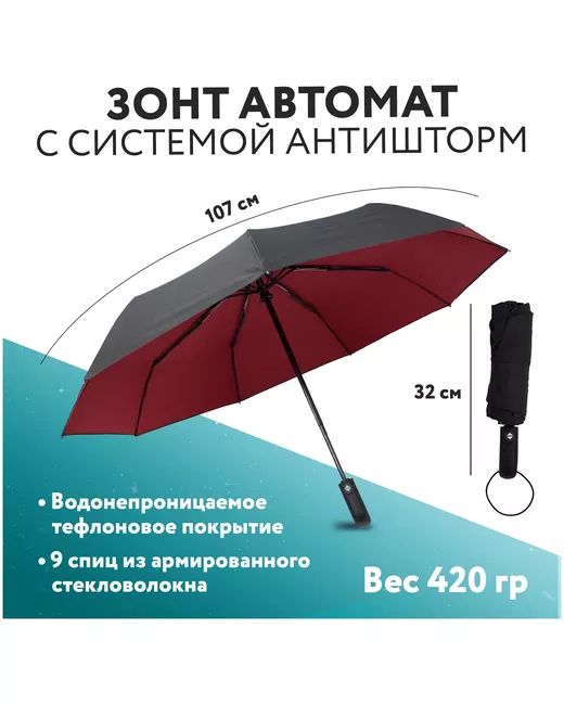 Purevacy Зонт складной унисекс автоматический Windproof черный/красный