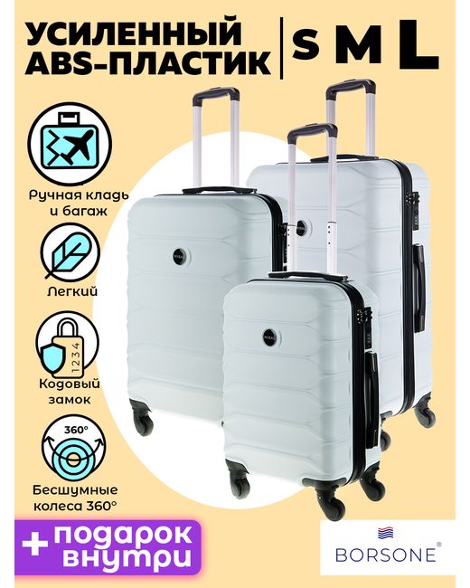 Borsone Комплект чемоданов унисекс АМПЛ