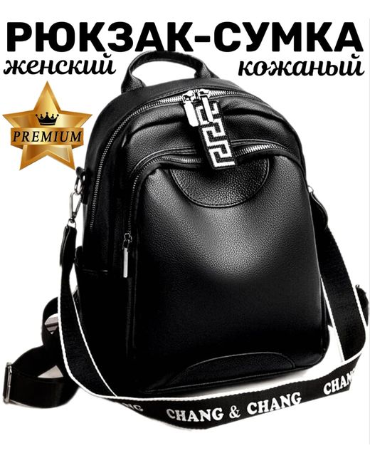 Nobrand Сумка-рюкзак черная 30х28х7 см