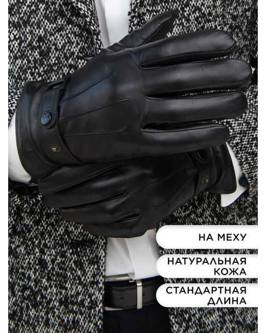 Clarissa Перчатки CLSM165/00/62000 черные р.105