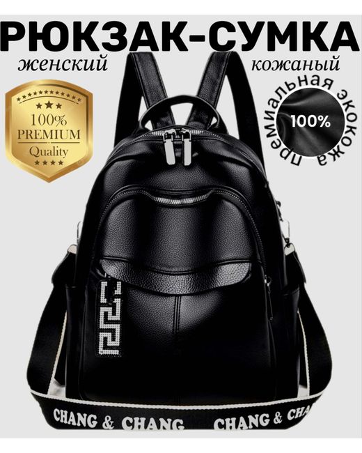 Ash Сумка-рюкзак черная 30х28х9 см