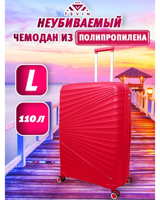 Tevin Чемодан унисекс polypropylene2 521