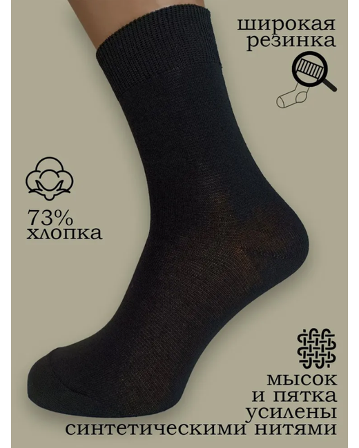 Киреевские носки Комплект носков мужских С черных