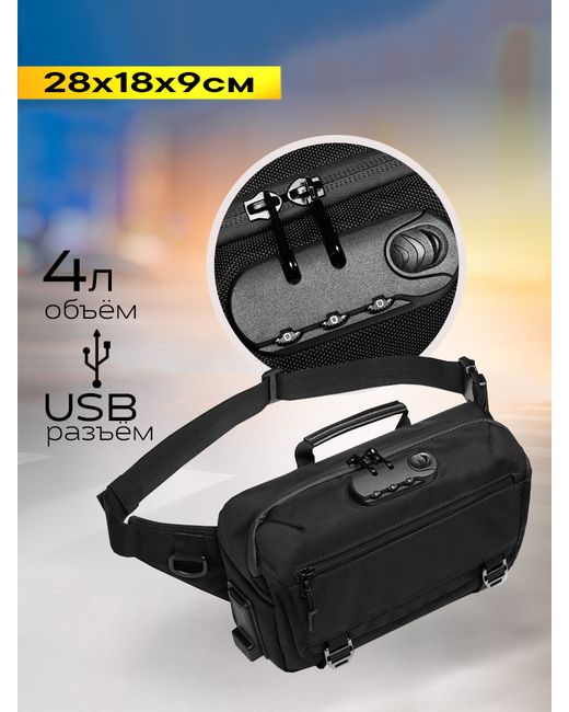 Ozuko Поясная сумка OZ-53161
