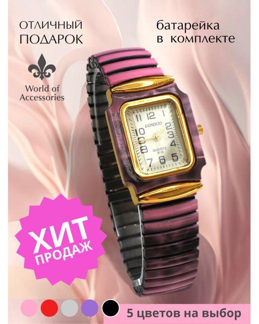 World of Accessories Наручные часы 5к розовые