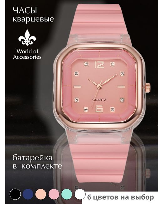 World of Accessories Наручные часы 6ЖС розовые