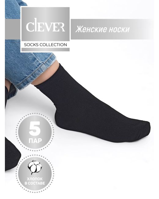 Clever Wear Комплект носков женских L10005 черных 5 пар
