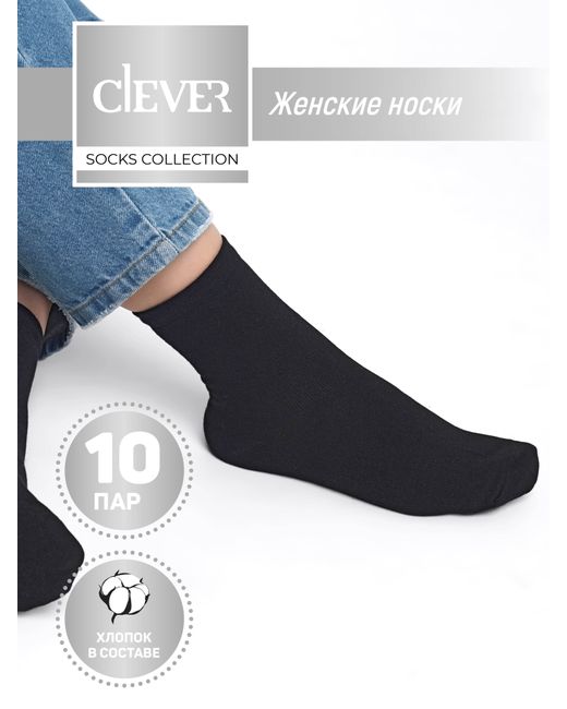 Clever Wear Комплект носков женских L100010 черных 38-40 10 пар