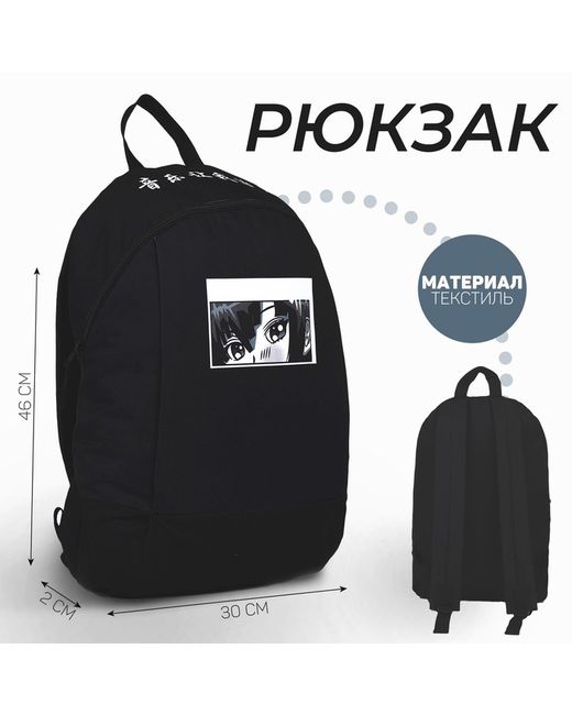 Nazamok Рюкзак унисекс черный 46х15х30 см