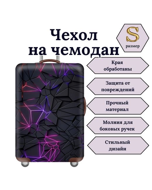 Slaventii Чехол для чемодана 123 фиолетово-черный