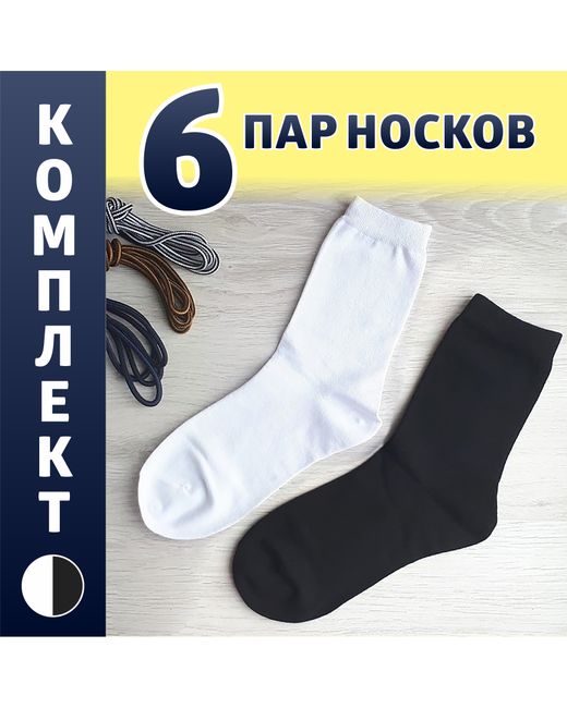 Nobrand Комплект носков мужских NEW 8 в ассортименте L 6 пар