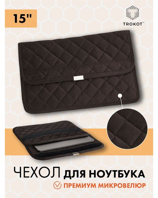 Trokot Чехол для ноутбука унисекс TR2939 15 шоколадный