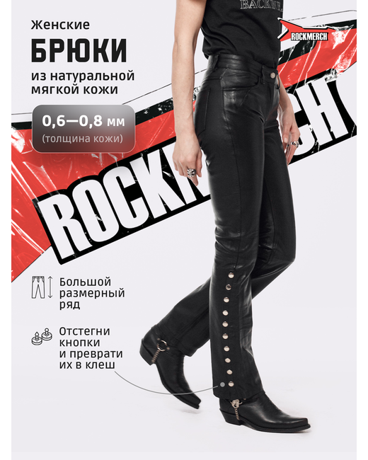 RockMerch Брюки PRM506 черные