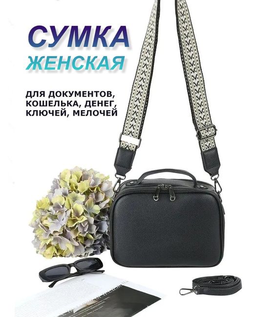 Forever Young Сумка кросс-боди женская 8865
