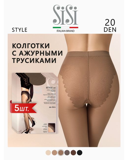 Sisi Комплект колготок STYLE 20 naturelle 2