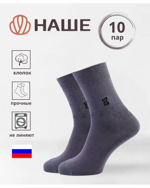Смоленская фабрика Комплект носков мужских серых