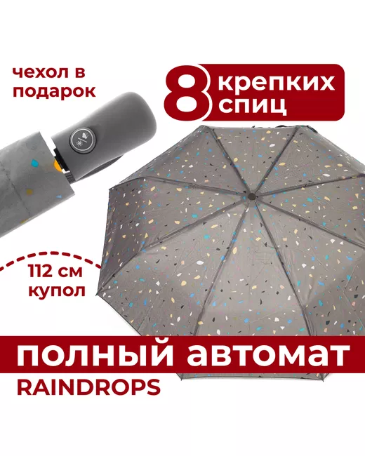 Raindrops Зонт RD0553822