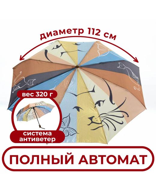 Raindrops Зонт Бабочка