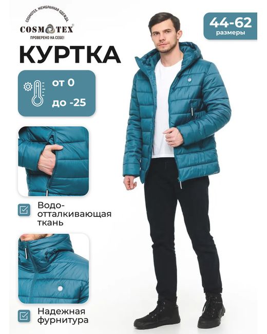 Cosmotex Куртка мужская Окланд Premium