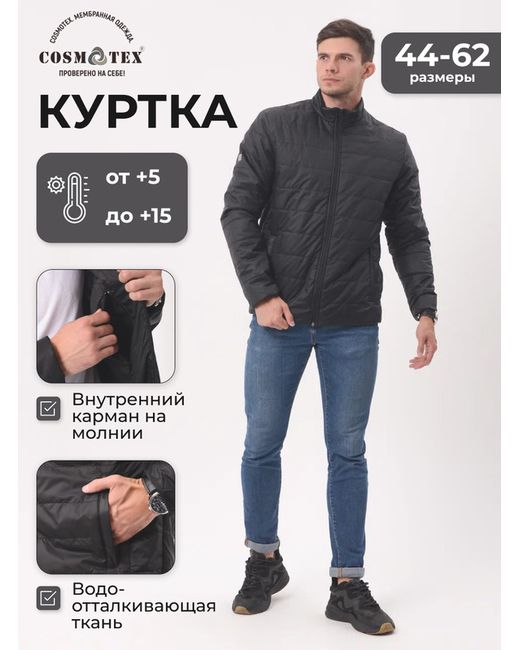 Cosmotex Куртка Контур черная 88-92/170-176