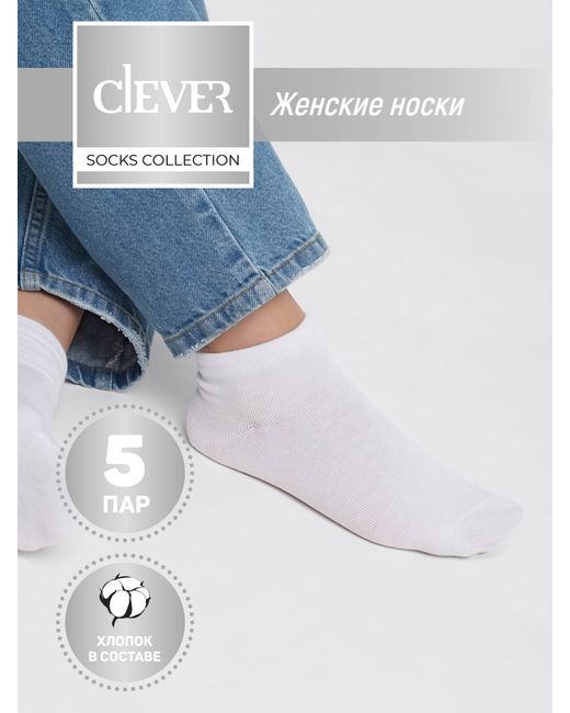 Clever Комплект носков женских Укороченная белых 25 5 пар