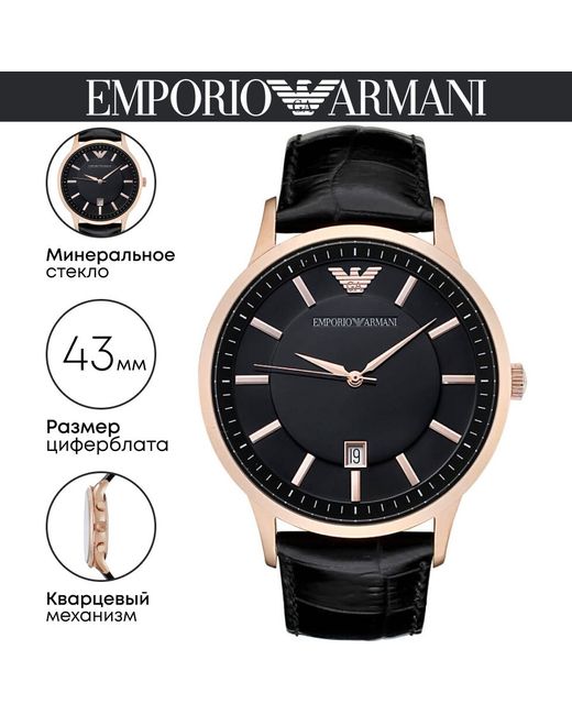 Emporio Armani Наручные часы