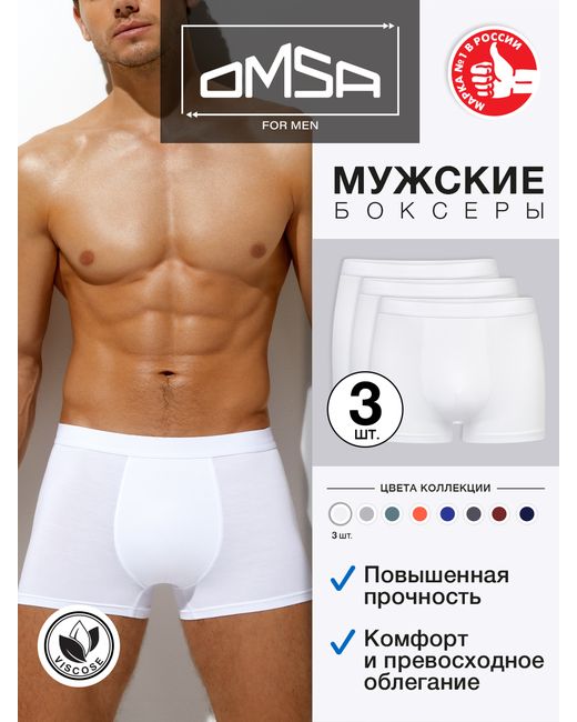 Omsa Комплект трусов мужских OmB 3234 белых