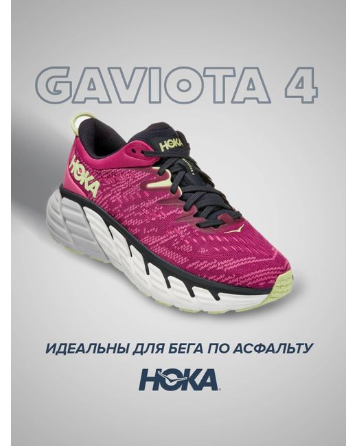 Hoka One One Кроссовки GAVIOTA 4