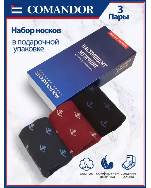 Comandor Комплект носков мужских MM51 бордовых серых черных 27 3 пары