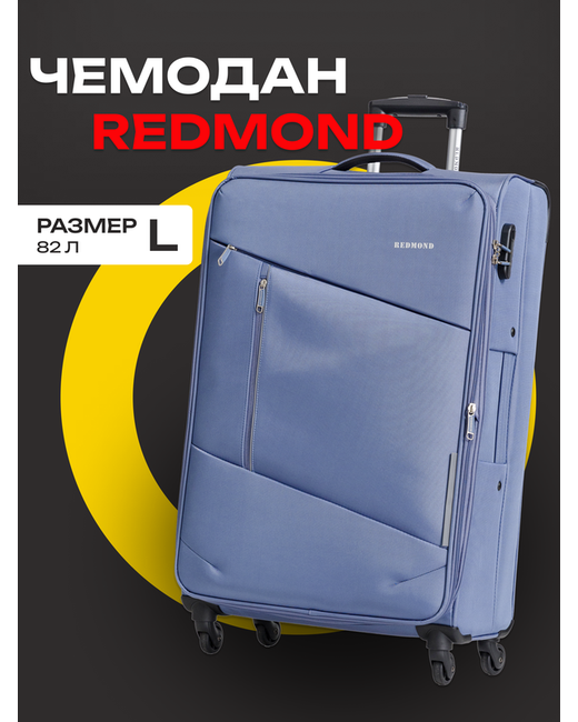 Redmond Чемодан унисекс NF05L серо-голубой 77х29х46 см