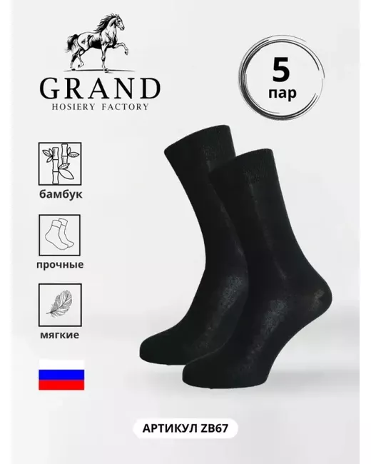 Гранд Комплект носков мужских ZB67-5 черных 29 5 пар