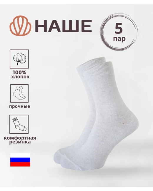 Смоленская фабрика Комплект носков унисекс 5С40-5 белых 25 5 пар