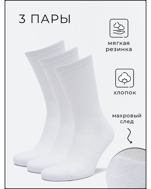 Dzen&Socks Комплект носков унисекс mah-sled/3 белых 3 пары