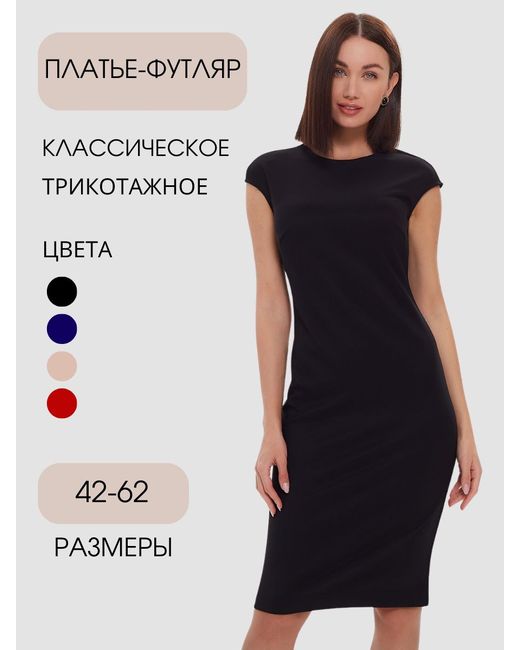 Бутикерия Платье П100 черное
