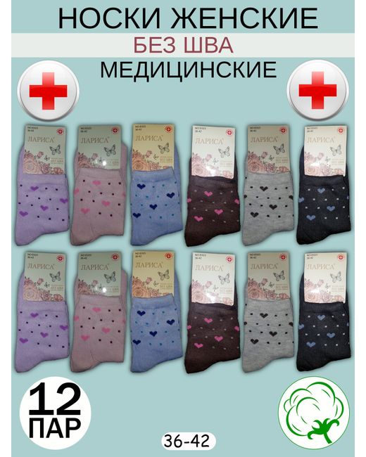 Лариса Комплект носков женских без шва разноцветных 12 пар