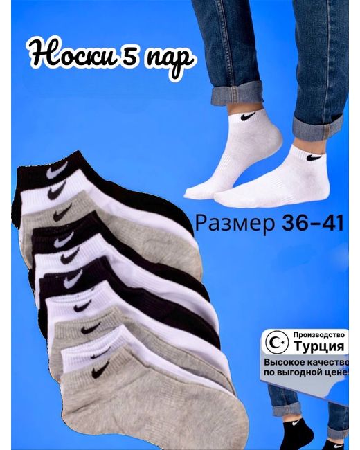 Nobrand Комплект носков женских Short-5 5 пар