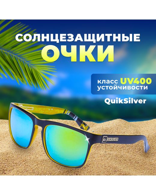 Quiksilver Спортивные солнцезащитные очки унисекс спортивные голубые