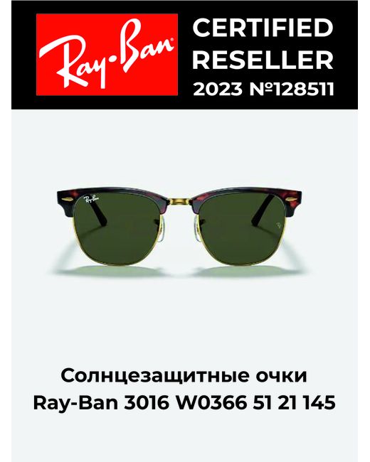 Ray-Ban Солнцезащитные очки унисекс ORB3016 зеленые