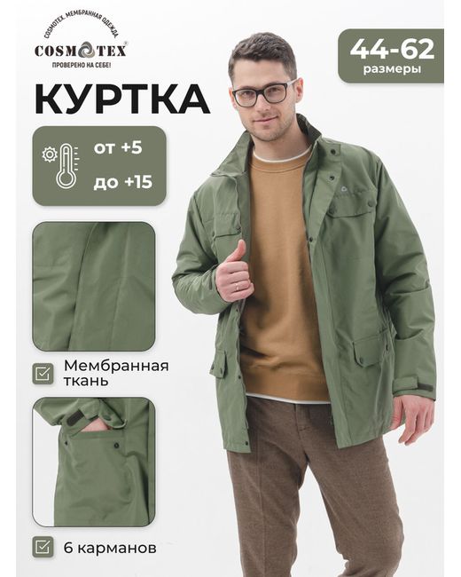 Cosmotex Куртка 241374 зеленая
